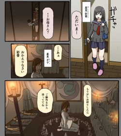 Page 1 of Disc no Naka no Kimi no Kao