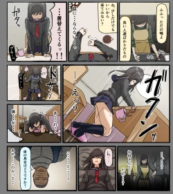 Page 5 of Disc no Naka no Kimi no Kao