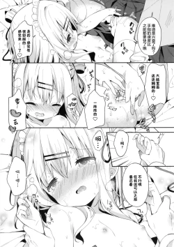 Page 9 of Onnanoko no Mayu