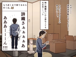 Page 12 of Giri no Haha