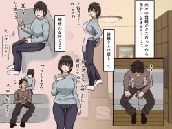 Page 3 of Giri no Haha