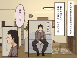 Download Giri no Haha