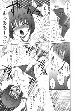 Page 129 of Ero Shota 1 - Eros no Shounen