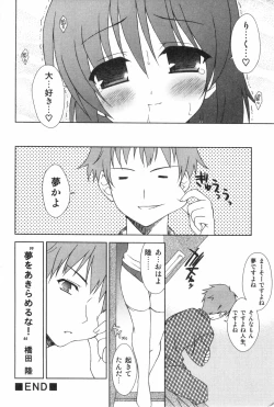 Page 132 of Ero Shota 1 - Eros no Shounen