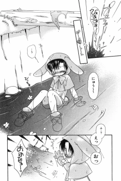 Page 134 of Ero Shota 1 - Eros no Shounen