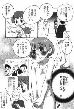 Page 14 of Ero Shota 1 - Eros no Shounen