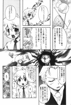 Page 38 of Ero Shota 1 - Eros no Shounen