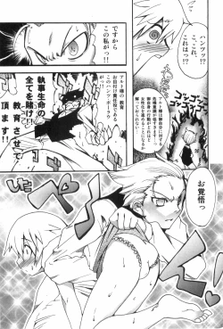 Page 40 of Ero Shota 1 - Eros no Shounen