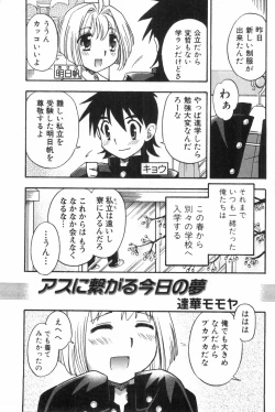 Page 87 of Ero Shota 1 - Eros no Shounen