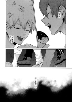 Page 103 of Bakugou Uke Sairoku-Shu 1