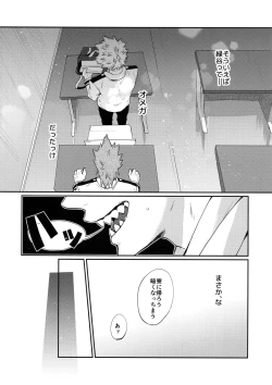 Page 115 of Bakugou Uke Sairoku-Shu 1