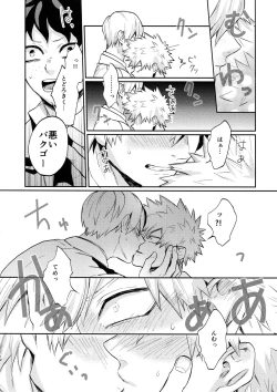 Page 11 of Bakugou Uke Sairoku-Shu 1