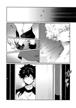 Page 126 of Bakugou Uke Sairoku-Shu 1