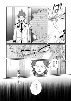 Page 132 of Bakugou Uke Sairoku-Shu 1