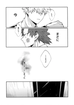 Page 136 of Bakugou Uke Sairoku-Shu 1