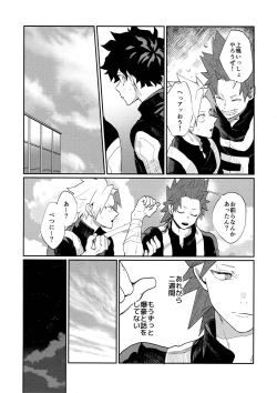 Page 139 of Bakugou Uke Sairoku-Shu 1