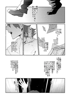Page 149 of Bakugou Uke Sairoku-Shu 1