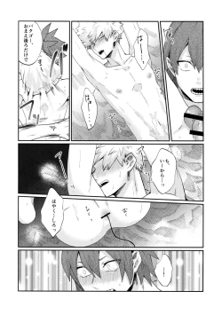 Page 159 of Bakugou Uke Sairoku-Shu 1