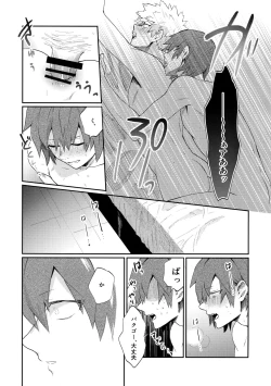 Page 162 of Bakugou Uke Sairoku-Shu 1