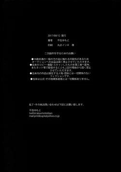 Page 165 of Bakugou Uke Sairoku-Shu 1