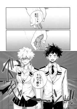 Page 22 of Bakugou Uke Sairoku-Shu 1