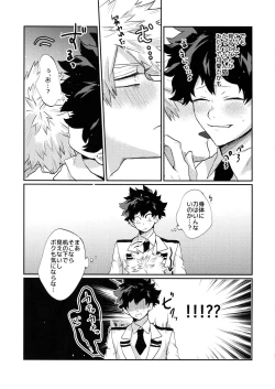 Page 30 of Bakugou Uke Sairoku-Shu 1
