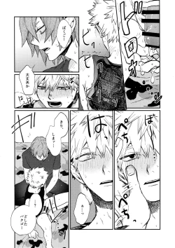 Page 61 of Bakugou Uke Sairoku-Shu 1