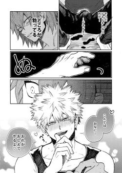 Page 63 of Bakugou Uke Sairoku-Shu 1