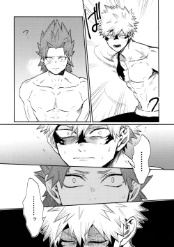 Page 79 of Bakugou Uke Sairoku-Shu 1