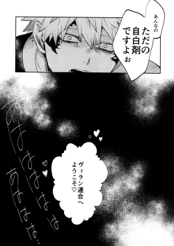 Page 89 of Bakugou Uke Sairoku-Shu 1