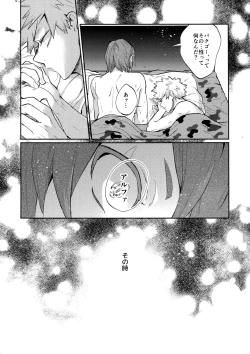 Page 95 of Bakugou Uke Sairoku-Shu 1