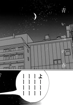 Page 97 of Bakugou Uke Sairoku-Shu 1