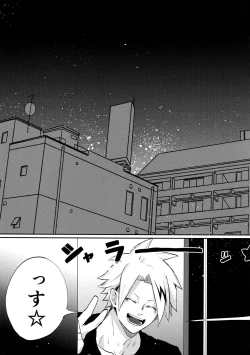 Page 98 of Bakugou Uke Sairoku-Shu 1