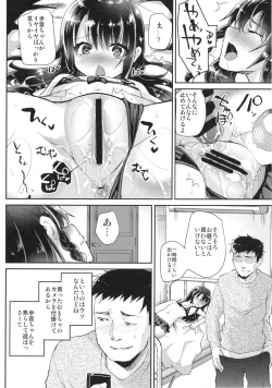 Page 13 of JS Ayune-chan o Omocha de Ikasemakuttara...