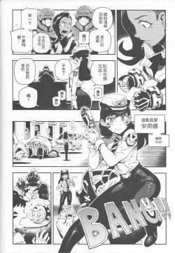 Page 19 of OVERTIME!! OVERWATCH FANBOOK VOL. 2