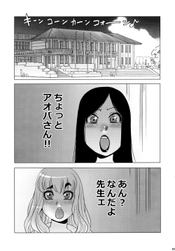 Page 5 of Monzetsu Futanari Gakuen