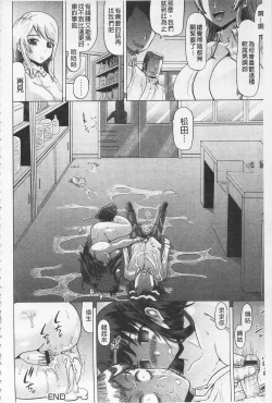Page 132 of Hameana Jirashi Ketsu Naburi | 前穴搞半套尻穴玩弄