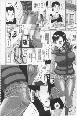 Page 50 of Hameana Jirashi Ketsu Naburi | 前穴搞半套尻穴玩弄