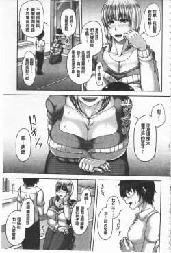 Page 11 of Enen Saisai