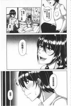 Page 121 of Enen Saisai