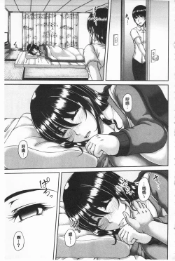 Page 125 of Enen Saisai