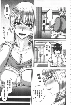 Page 13 of Enen Saisai