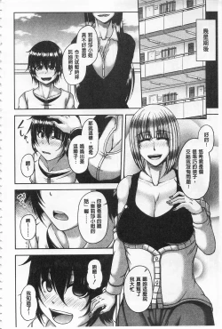 Page 14 of Enen Saisai