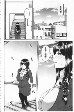 Page 156 of Enen Saisai