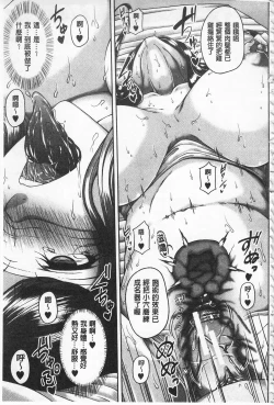 Page 175 of Enen Saisai