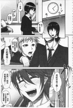 Page 187 of Enen Saisai