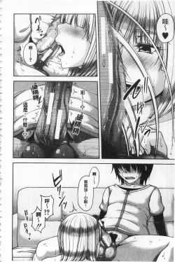 Page 22 of Enen Saisai