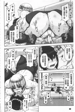 Page 32 of Enen Saisai