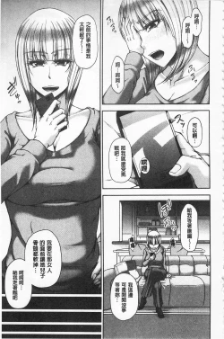 Page 47 of Enen Saisai