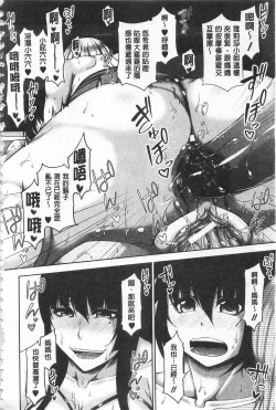 Page 74 of Enen Saisai